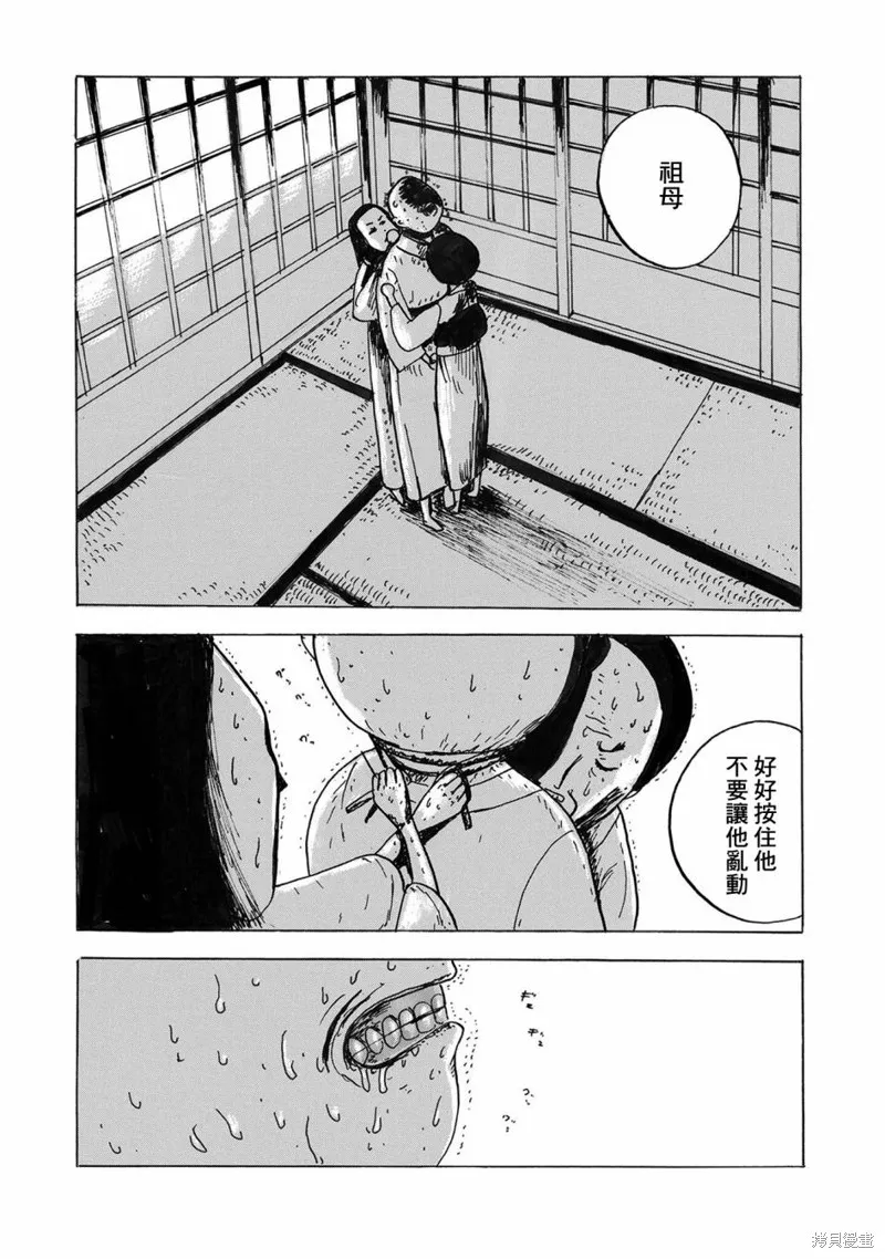 豆魔 第30页