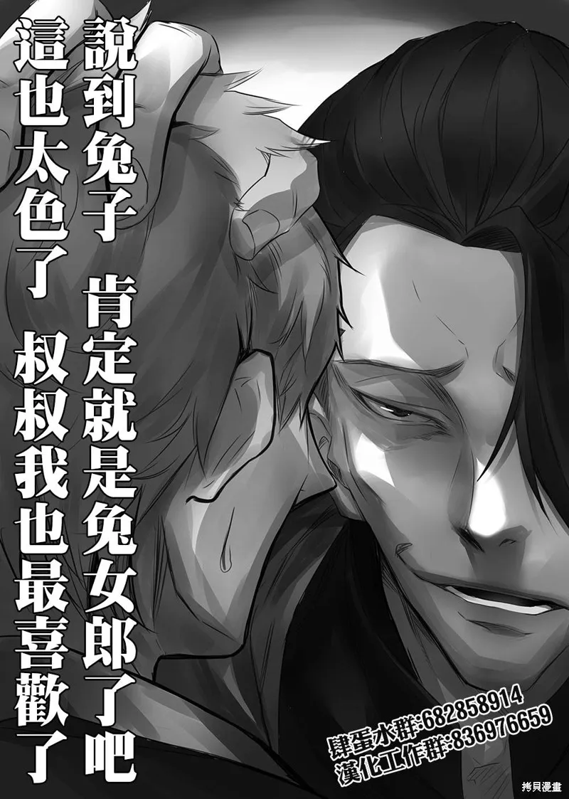 豆魔 第35页