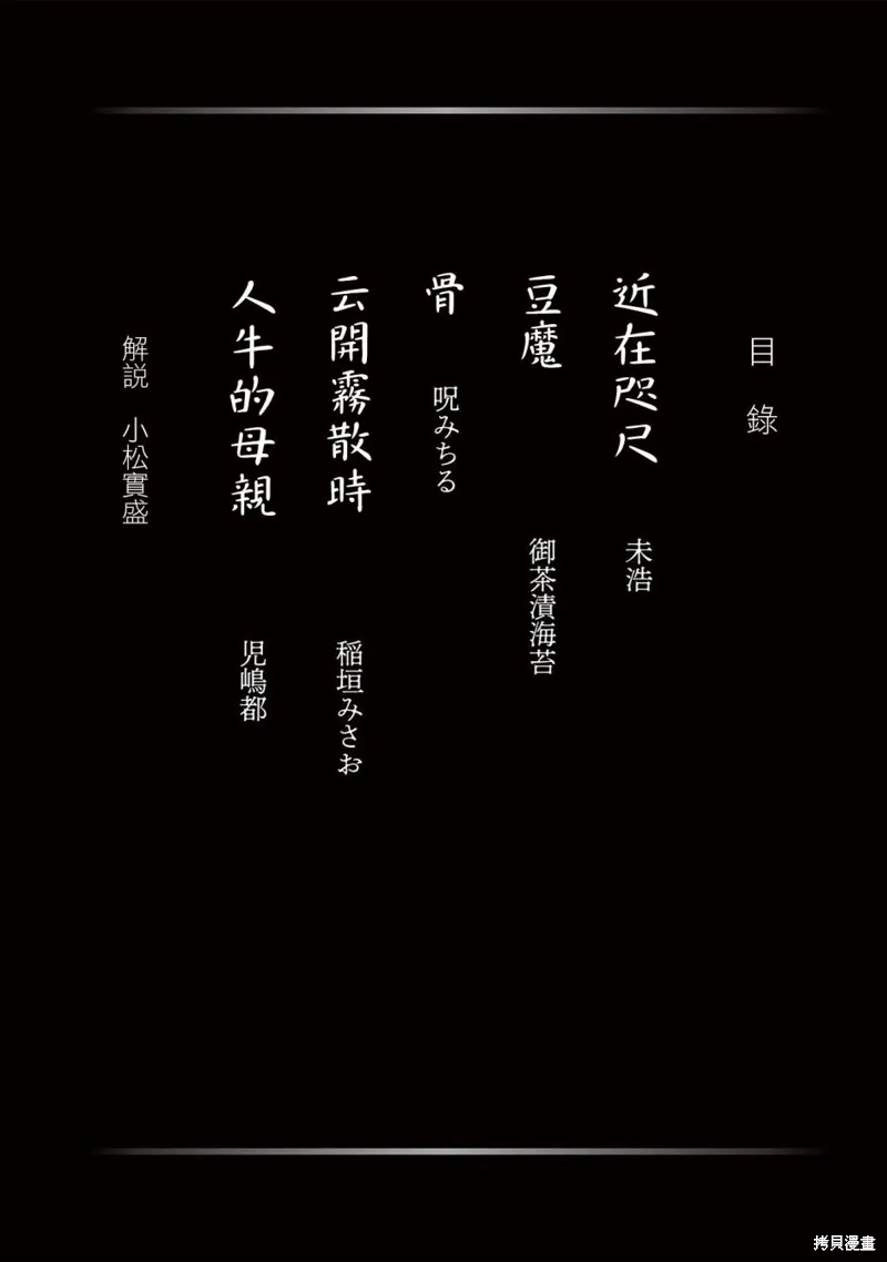 近在咫尺 第2页