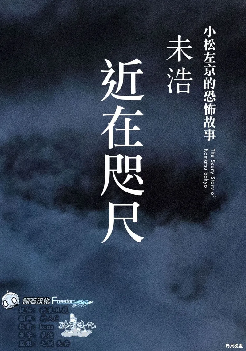 近在咫尺 第3页