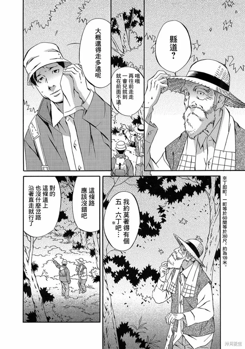 近在咫尺 第4页