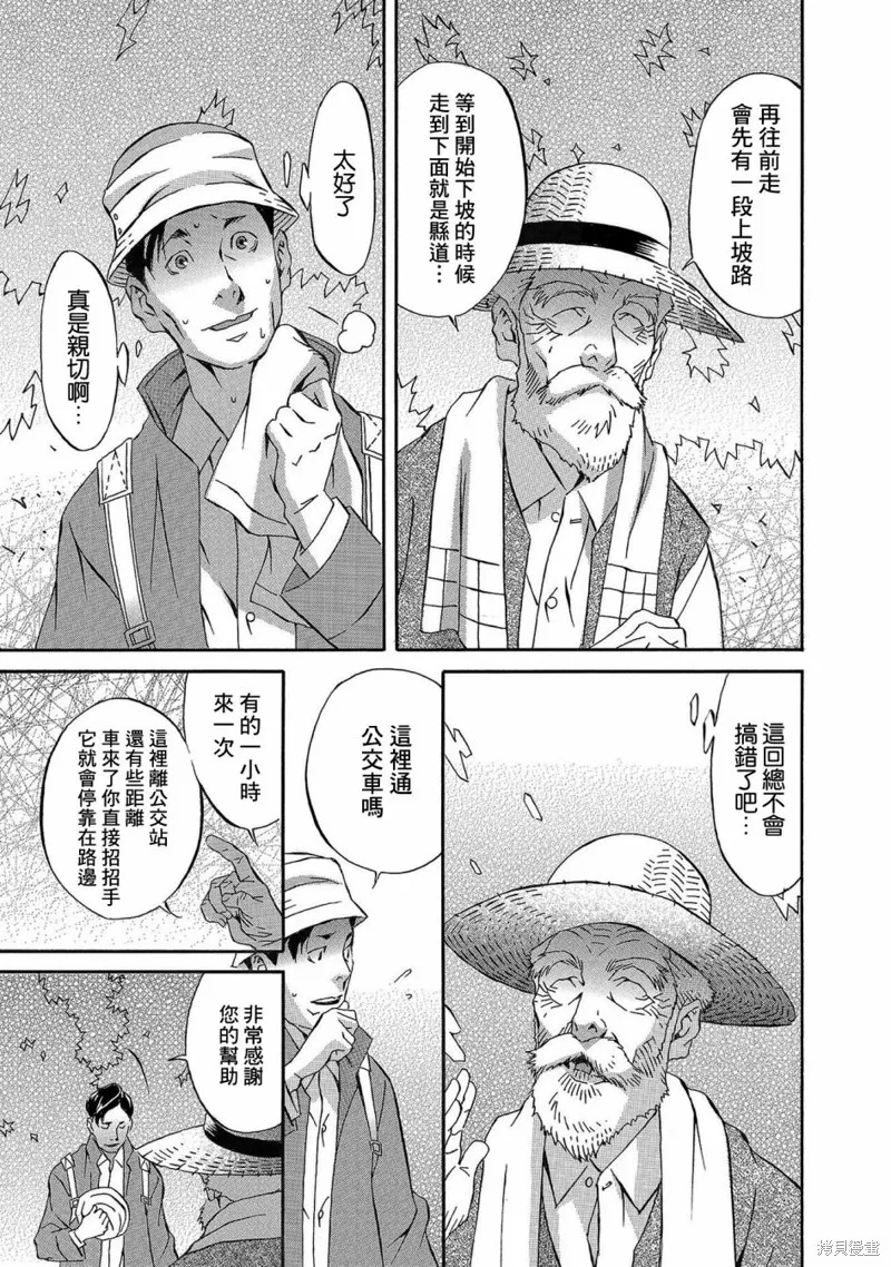 近在咫尺 第5页
