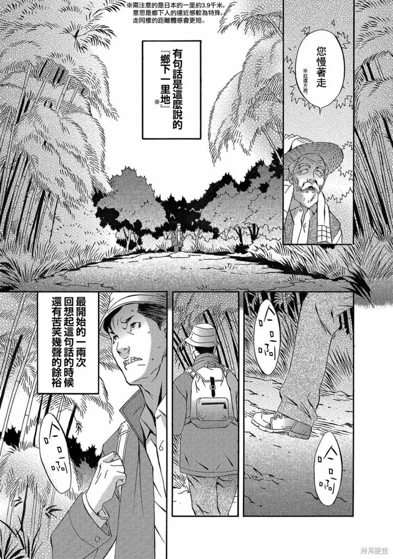 近在咫尺 第6页