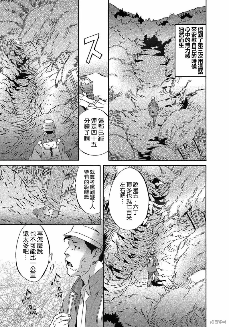 近在咫尺 第7页