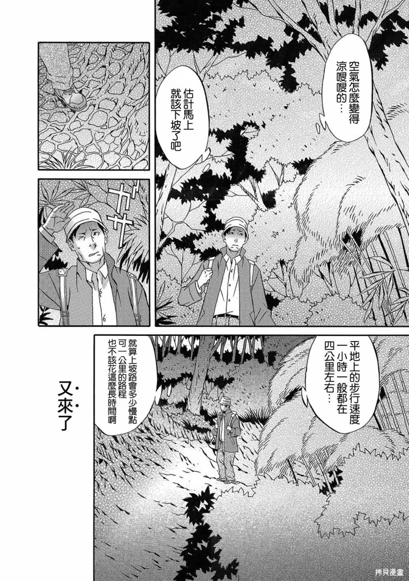 近在咫尺 第8页