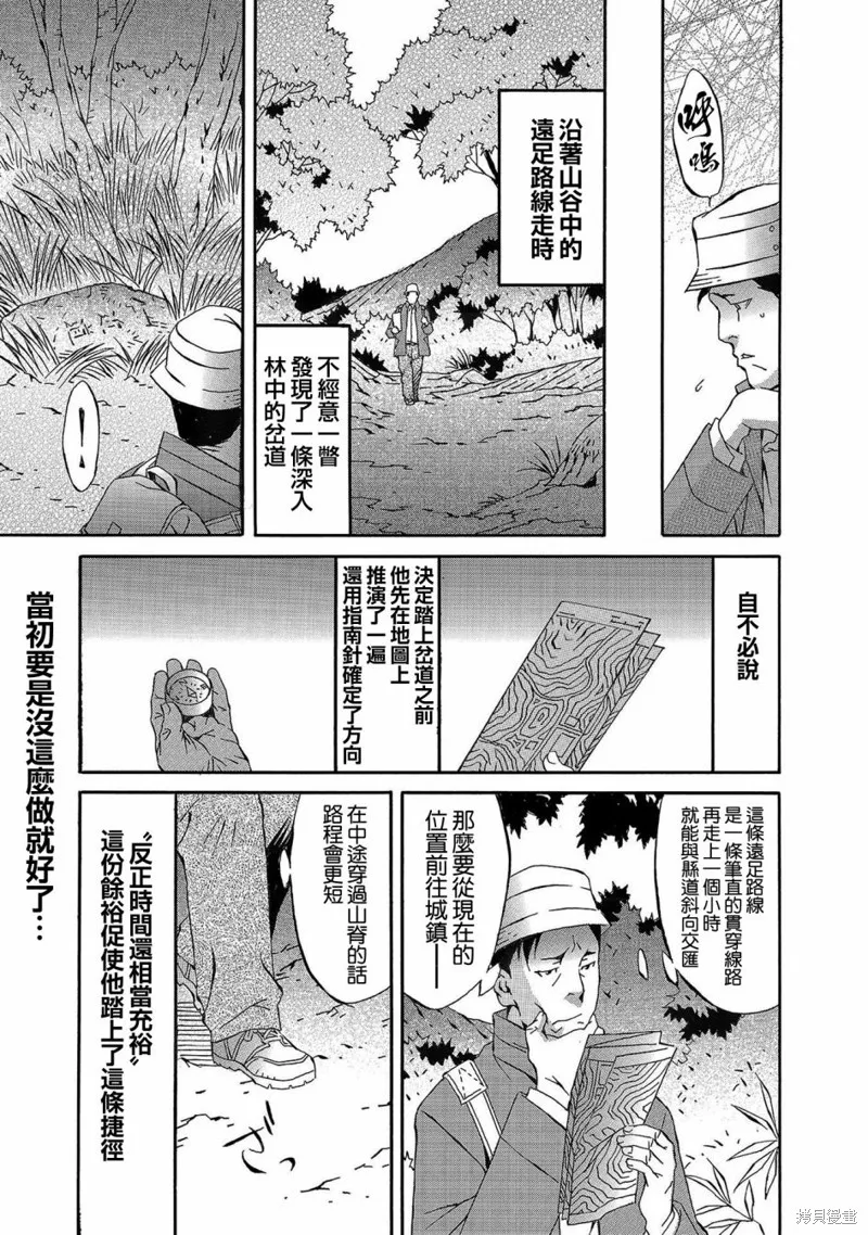 近在咫尺 第9页