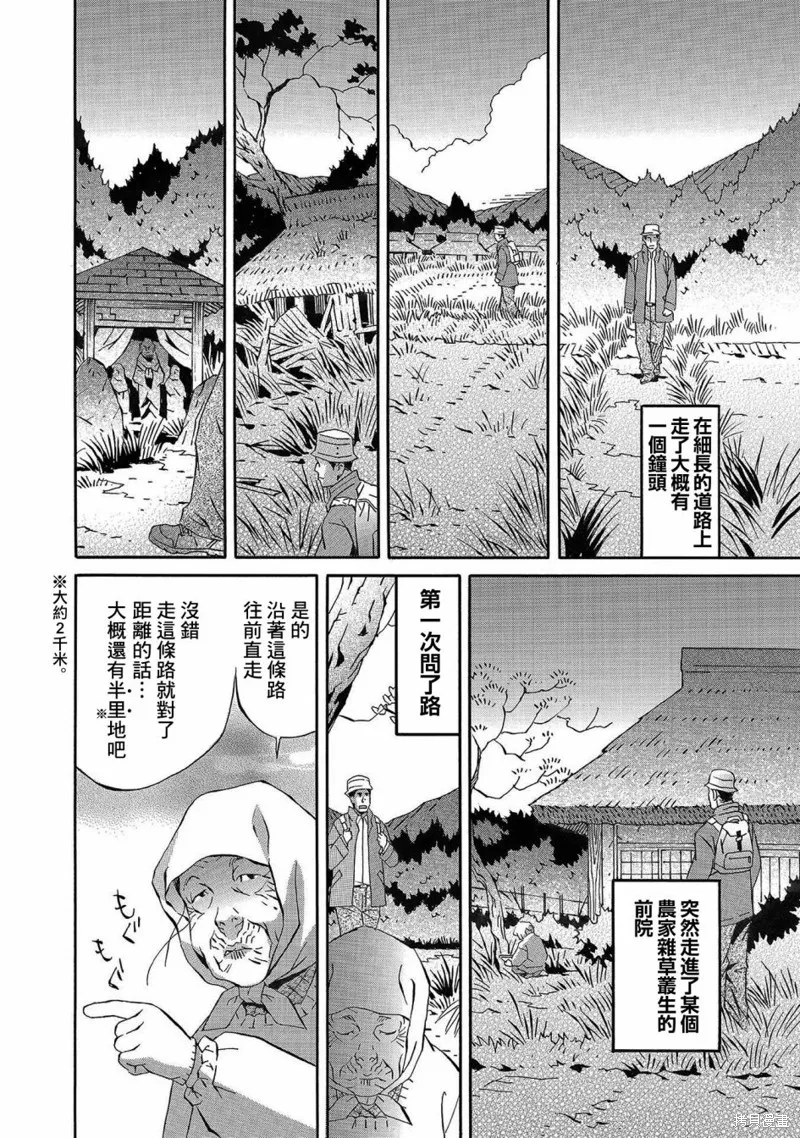 近在咫尺 第10页