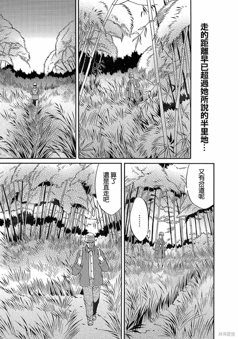 近在咫尺 第11页