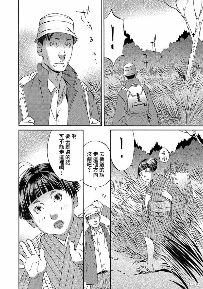 近在咫尺 第12页
