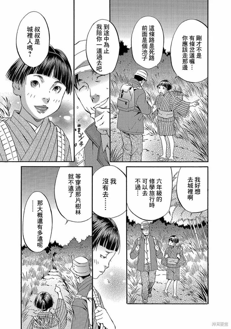 近在咫尺 第13页