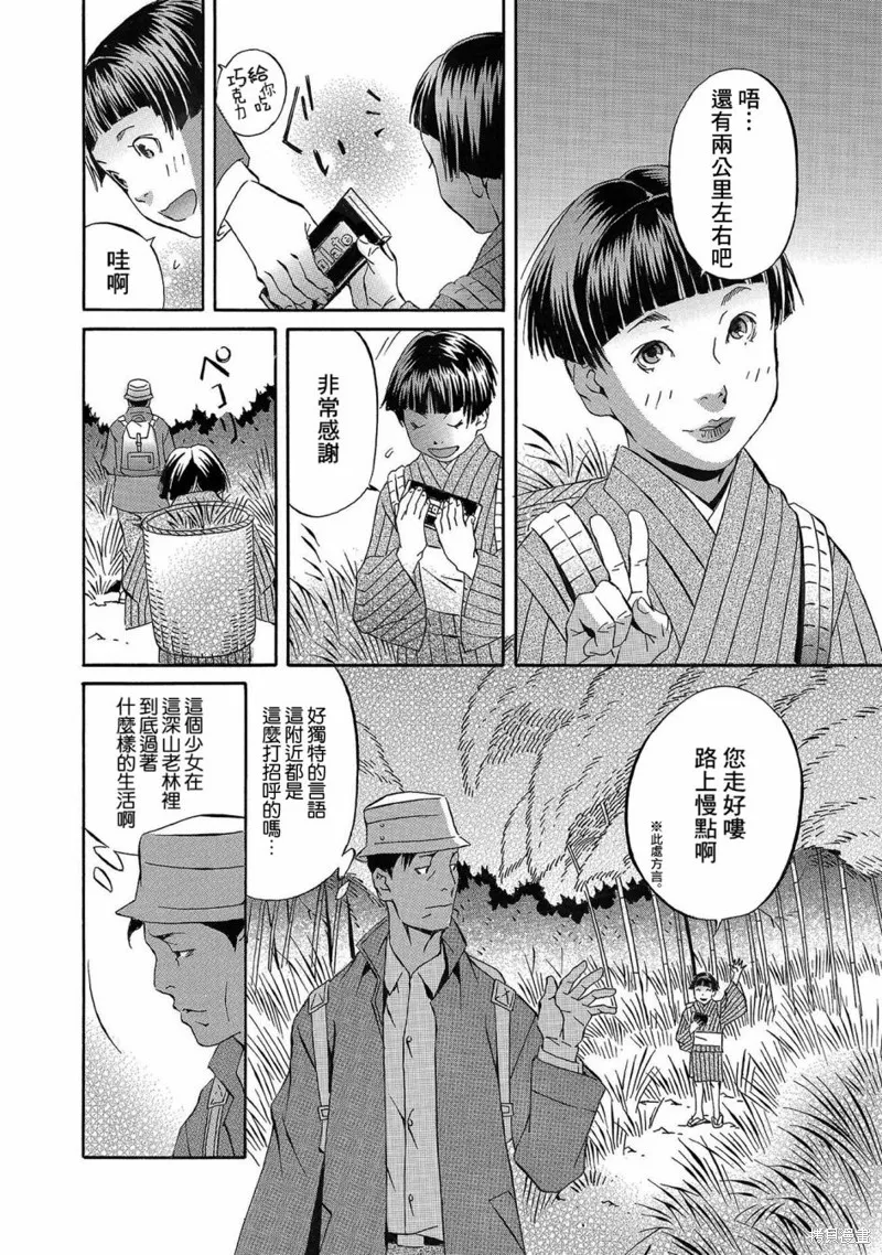 近在咫尺 第14页