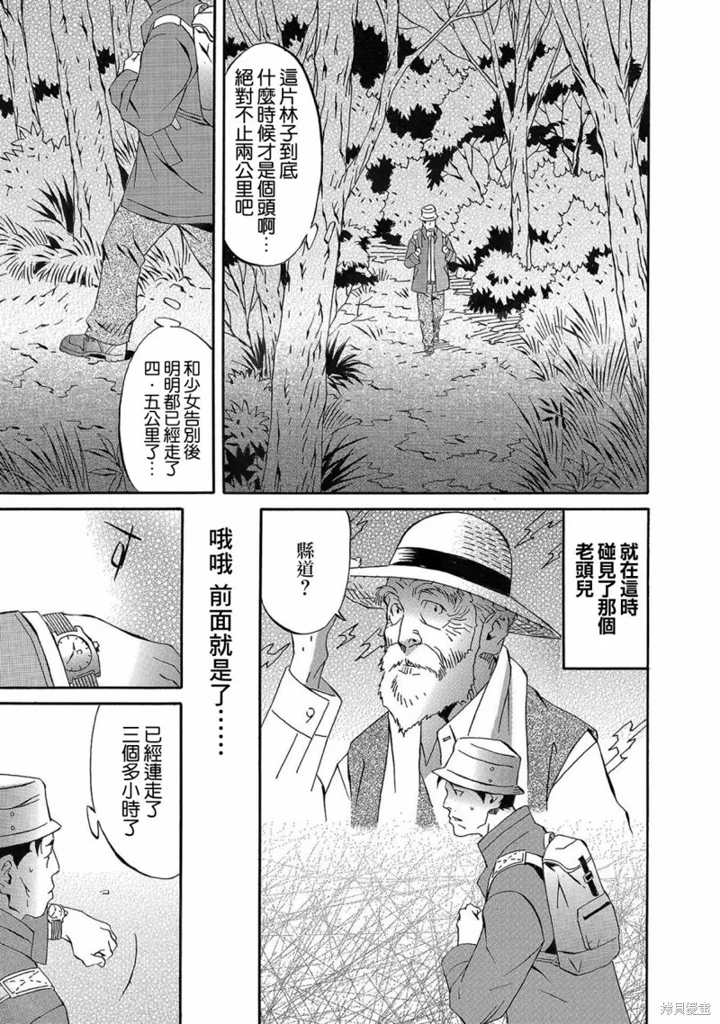 近在咫尺 第15页