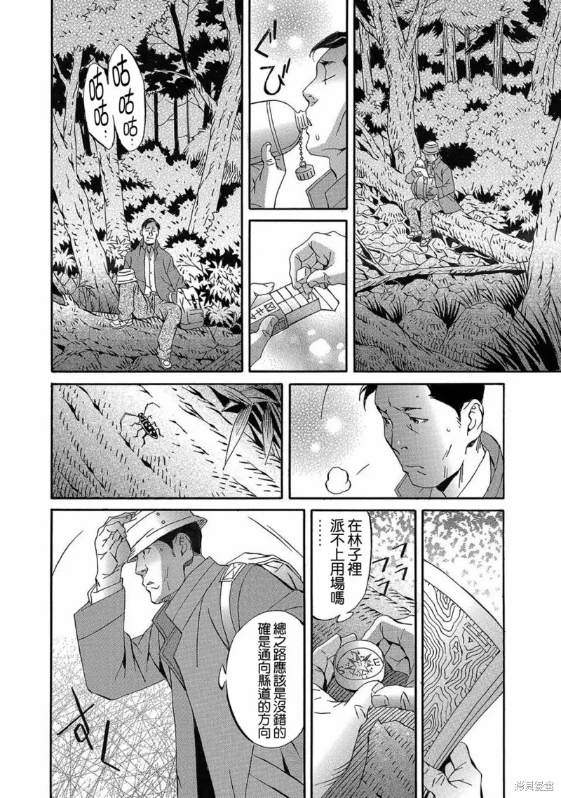 近在咫尺 第16页