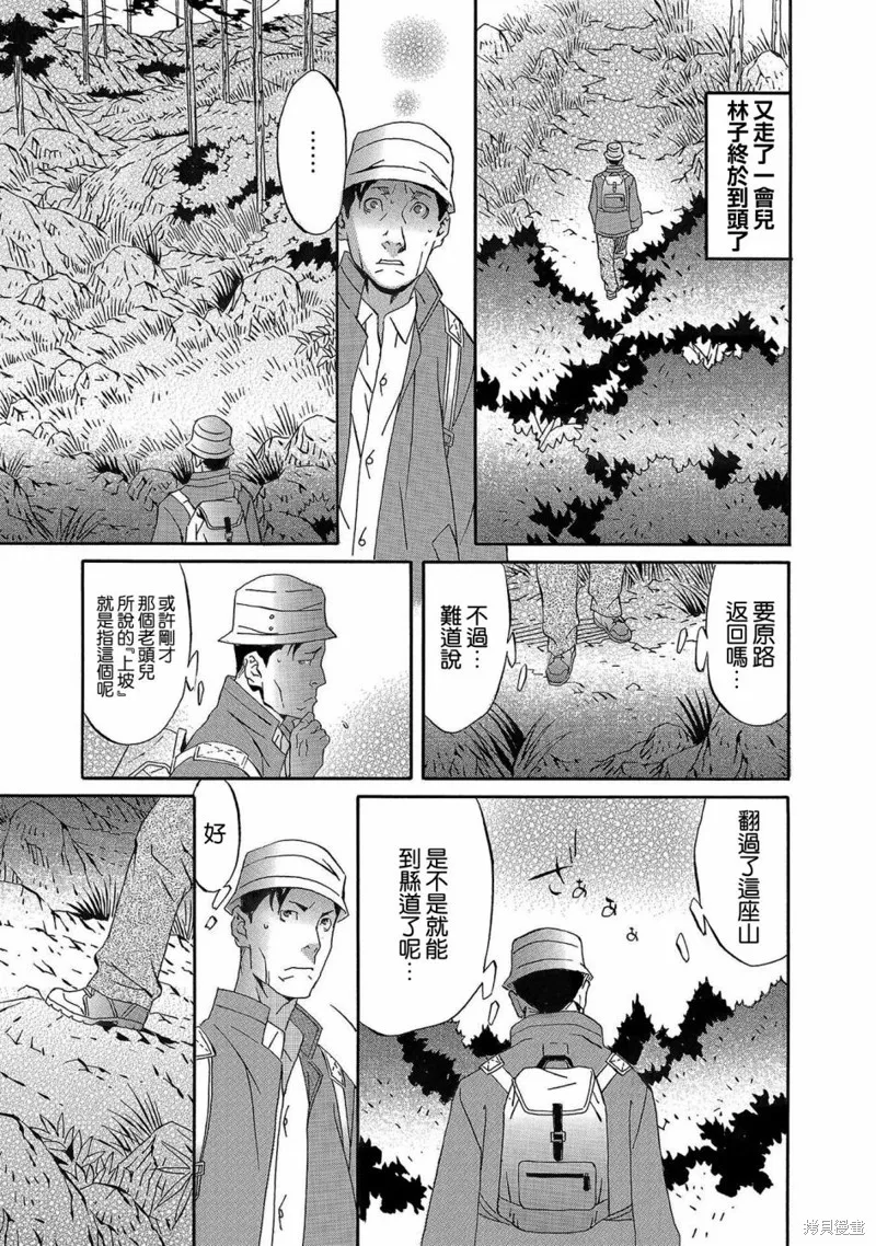近在咫尺 第17页