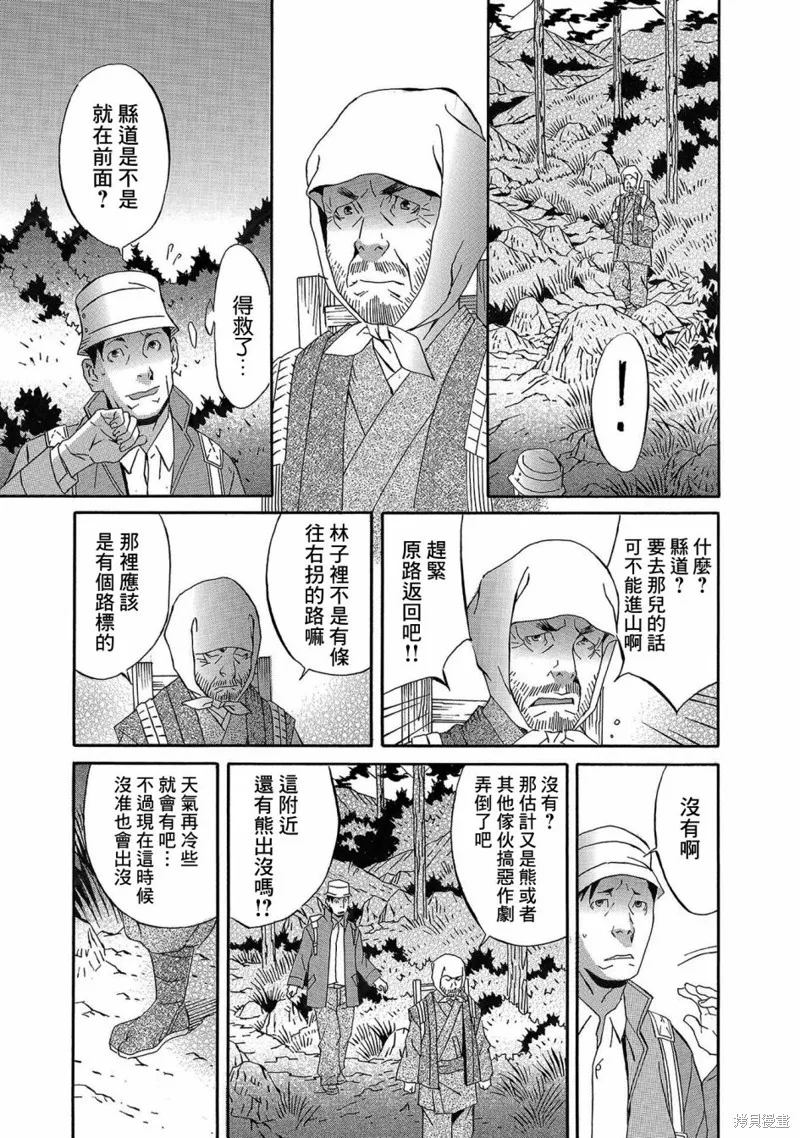 近在咫尺 第18页