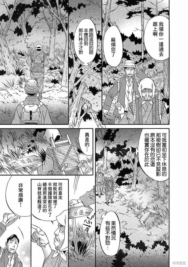 近在咫尺 第19页
