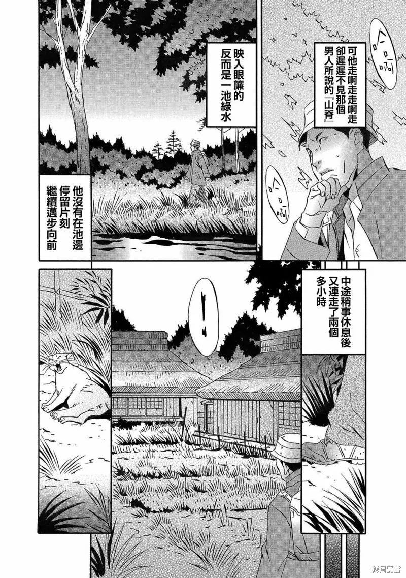 近在咫尺 第20页