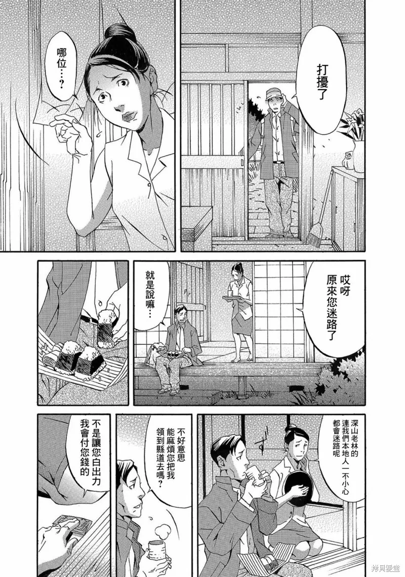 近在咫尺 第21页