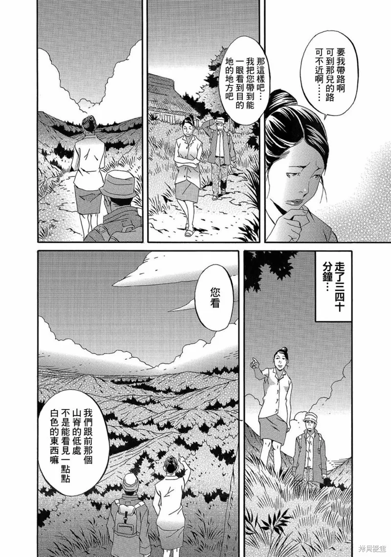 近在咫尺 第22页