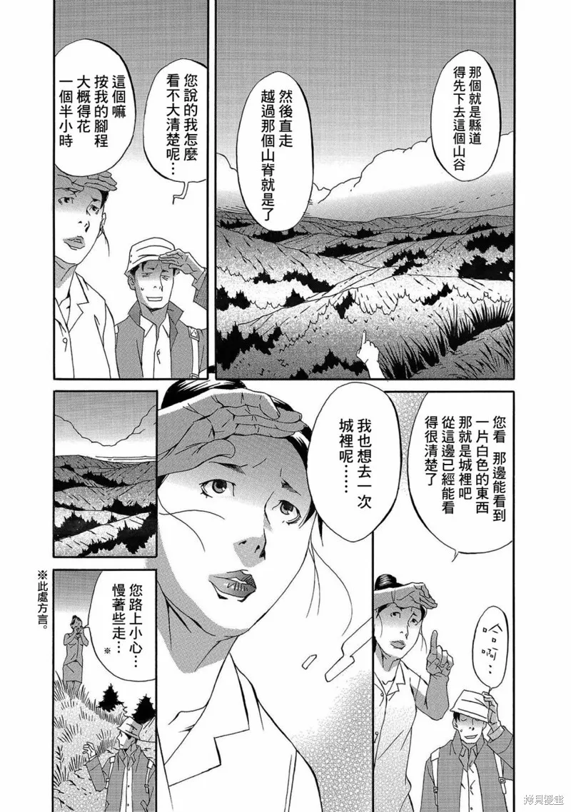 近在咫尺 第23页