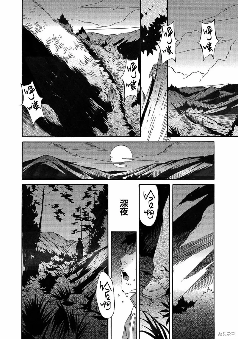 近在咫尺 第24页
