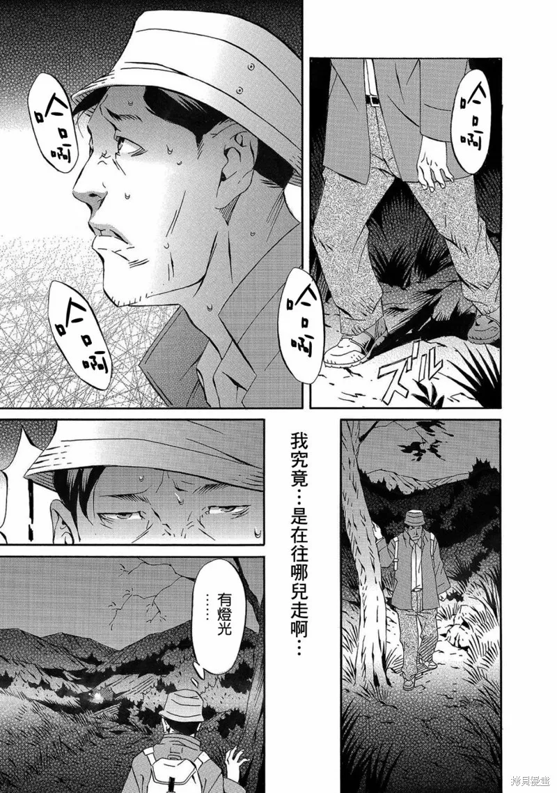 近在咫尺 第25页