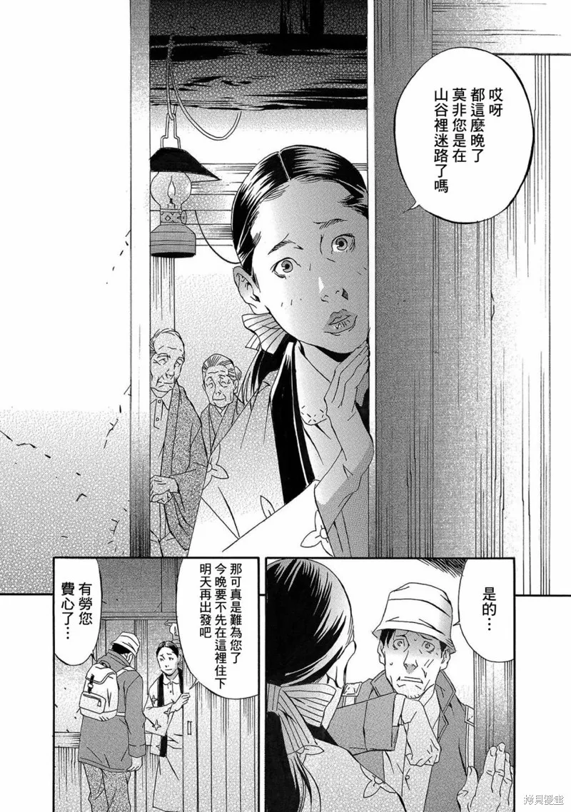 近在咫尺 第27页