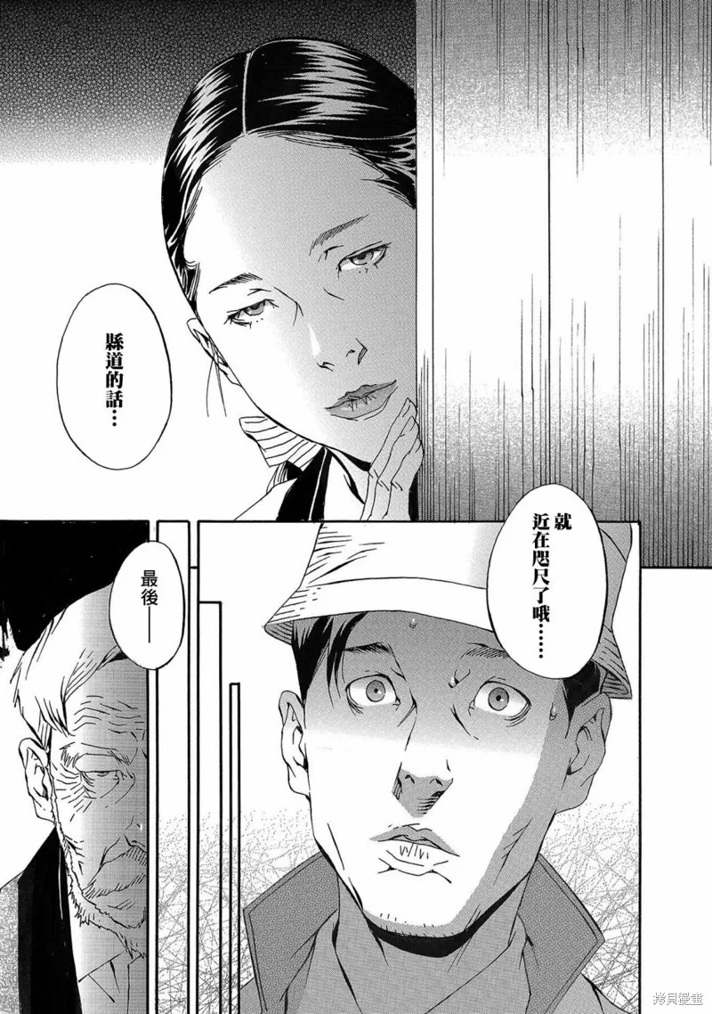 近在咫尺 第28页