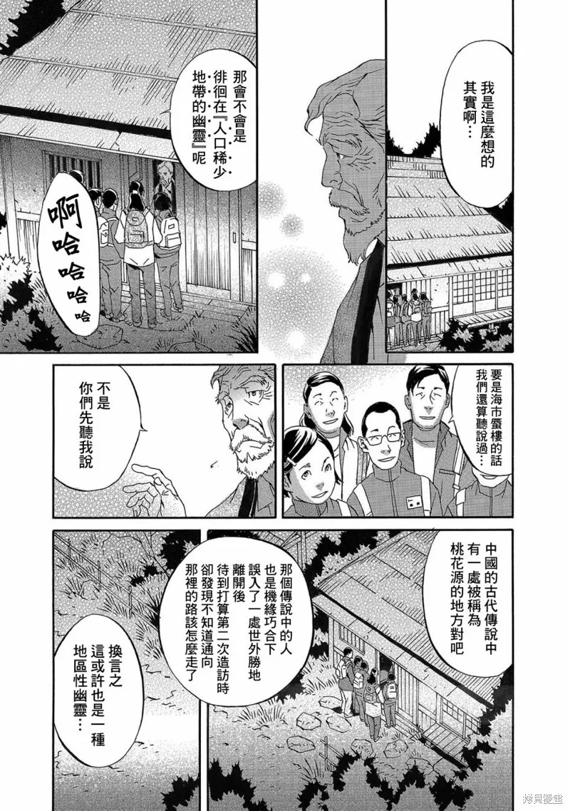 近在咫尺 第29页
