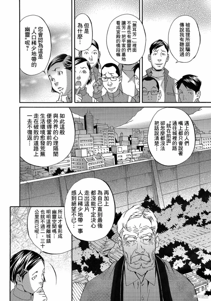 近在咫尺 第30页