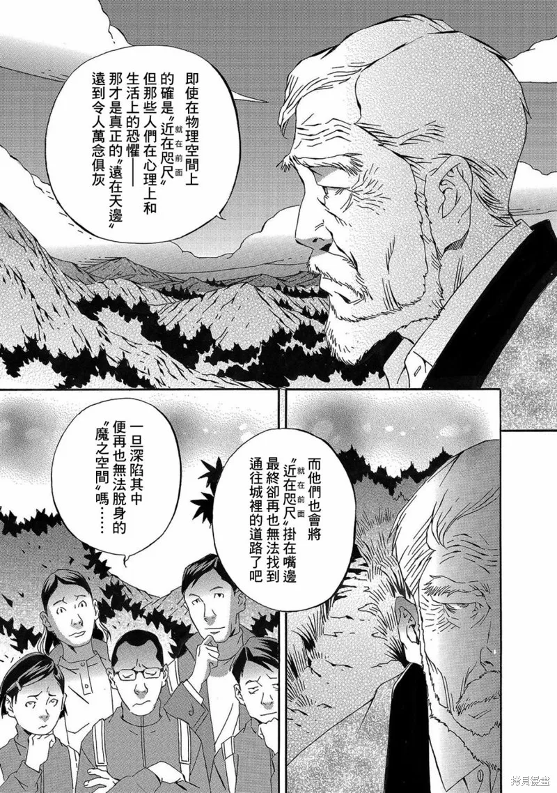 近在咫尺 第31页