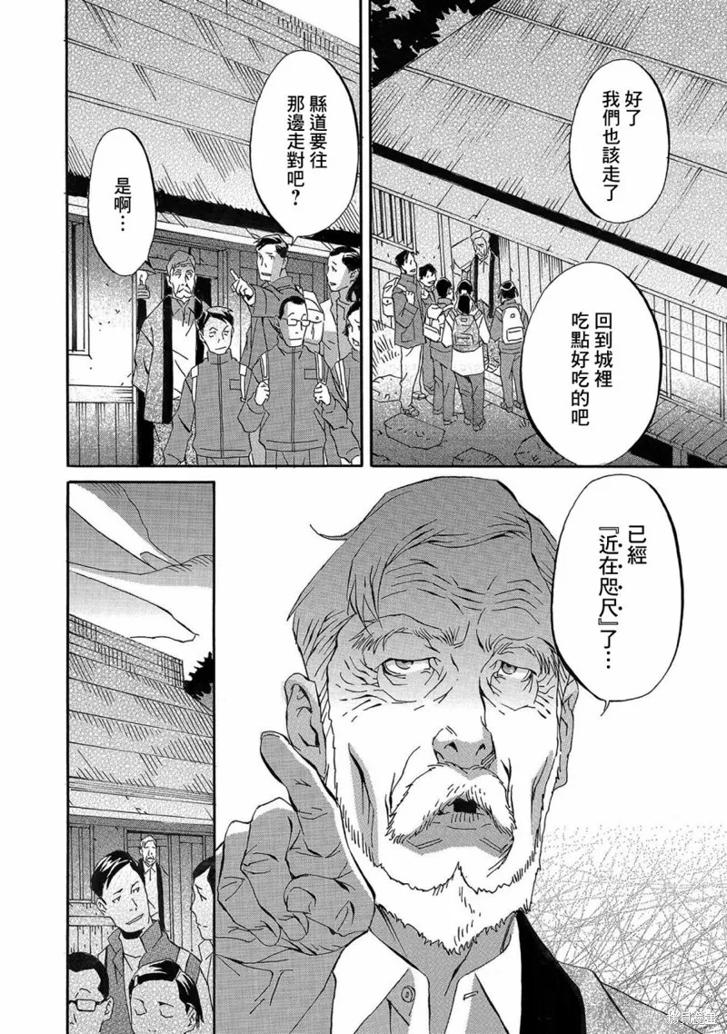 近在咫尺 第32页