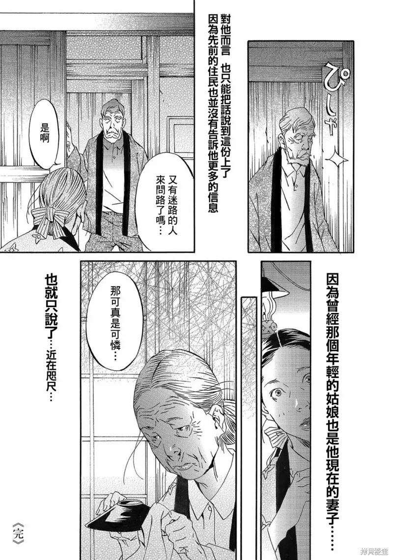 近在咫尺 第33页