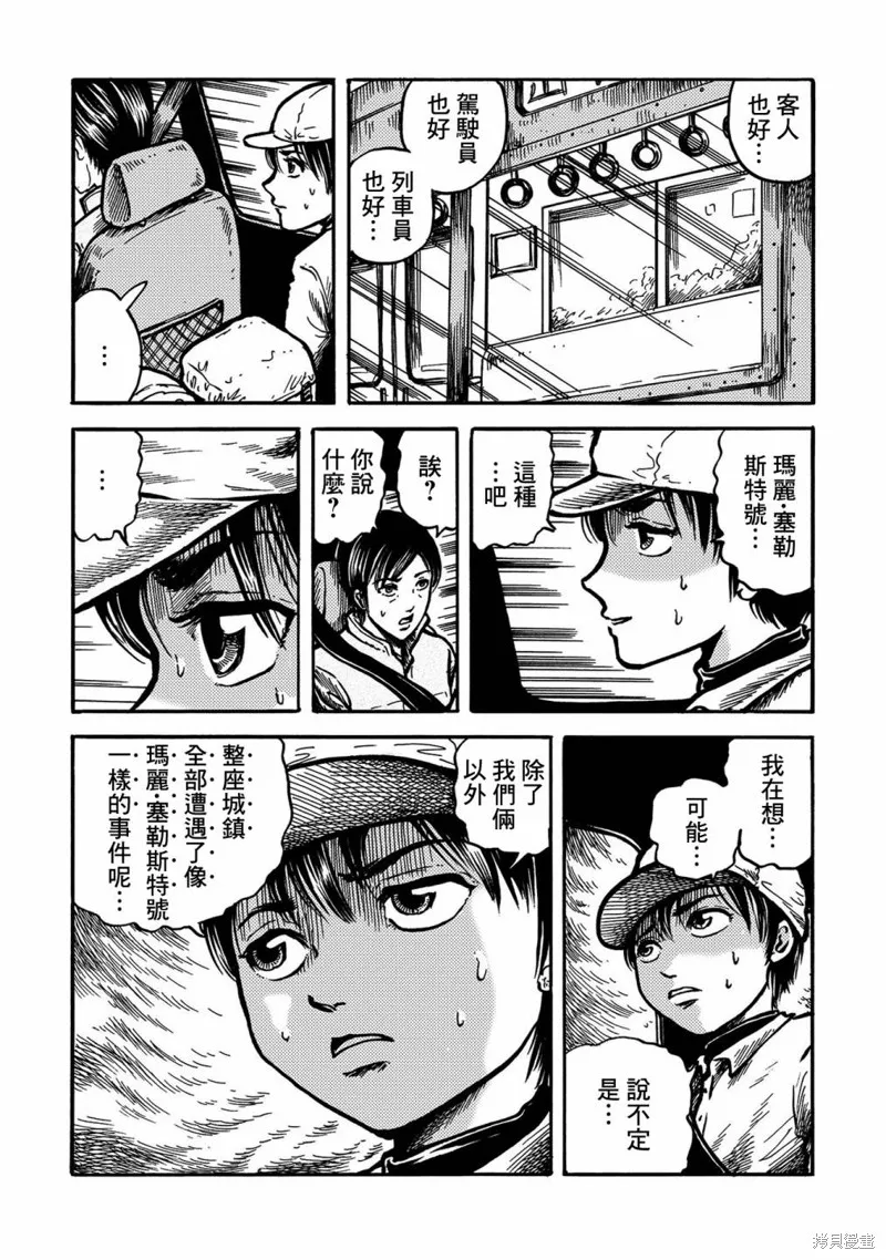 雾散云开时 第28页
