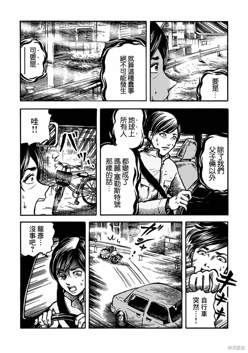 雾散云开时 第30页