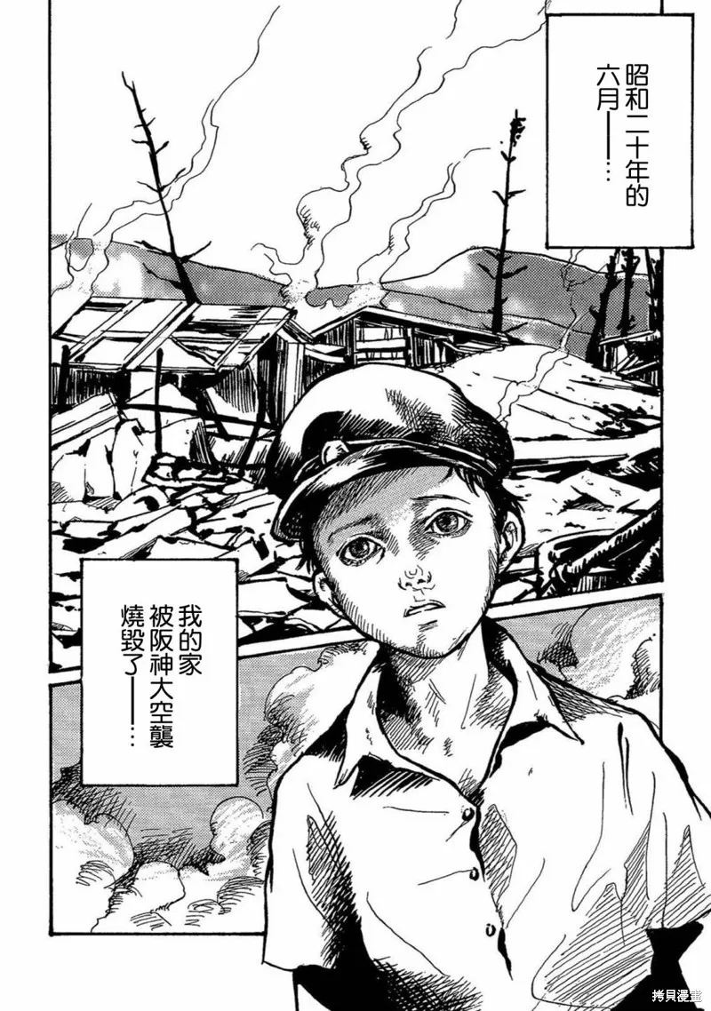 牛人的母亲 第2页