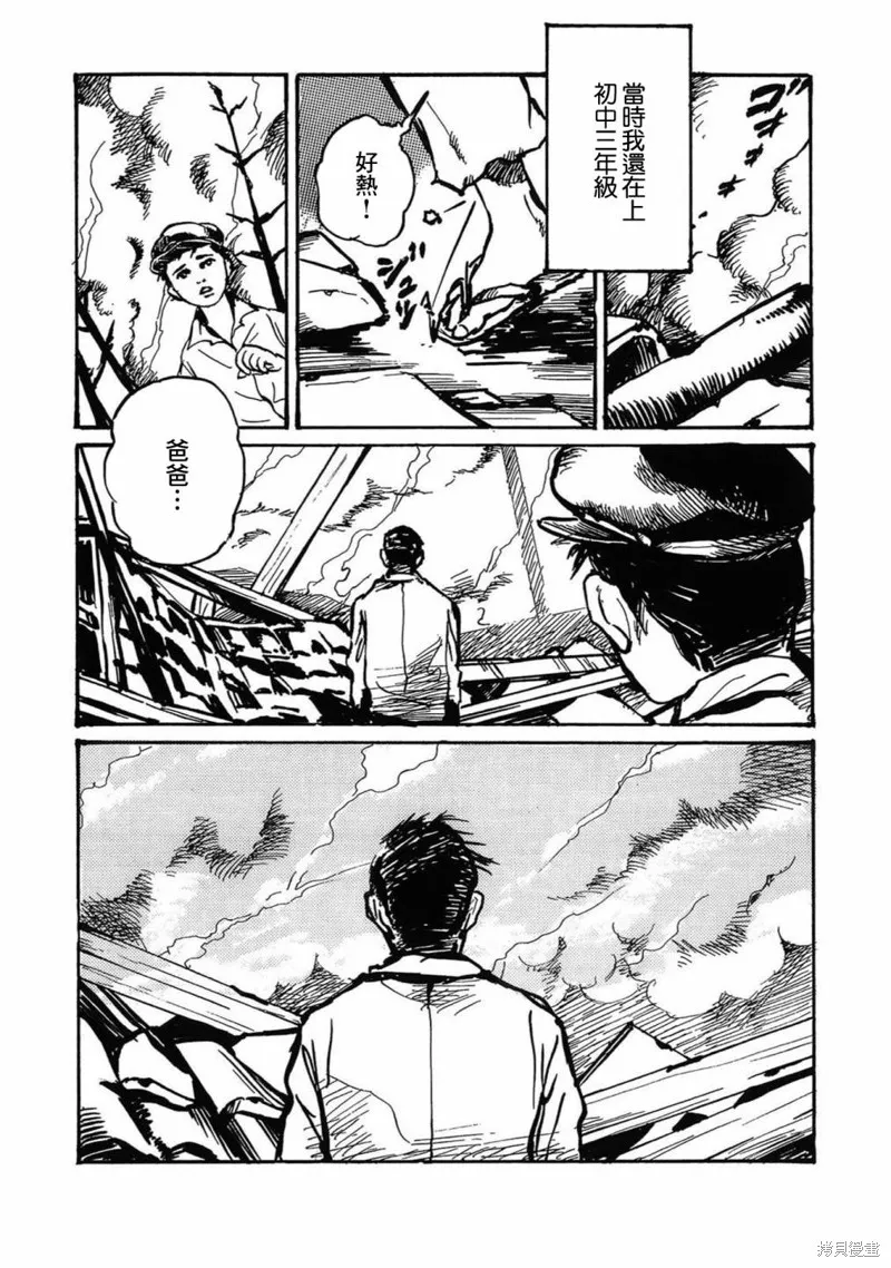 牛人的母亲 第3页