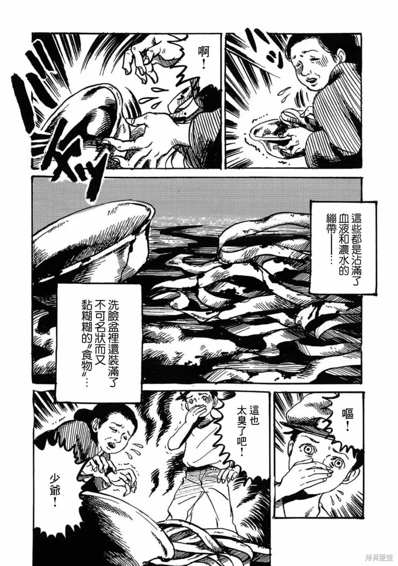 牛人的母亲 第12页