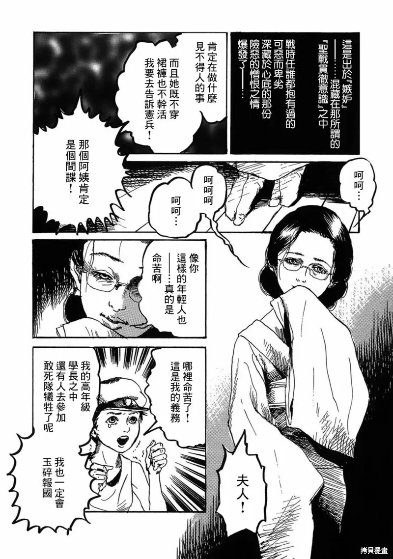 牛人的母亲 第14页