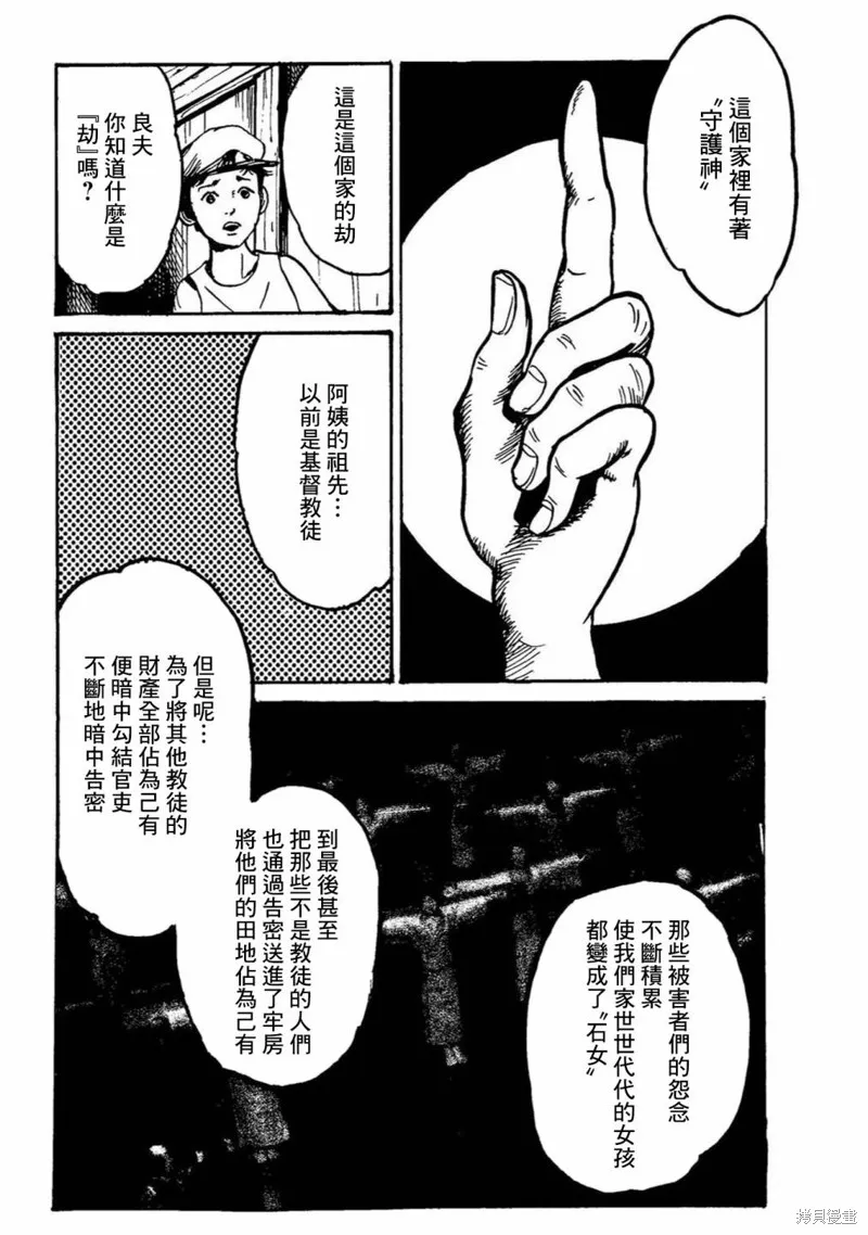 牛人的母亲 第16页