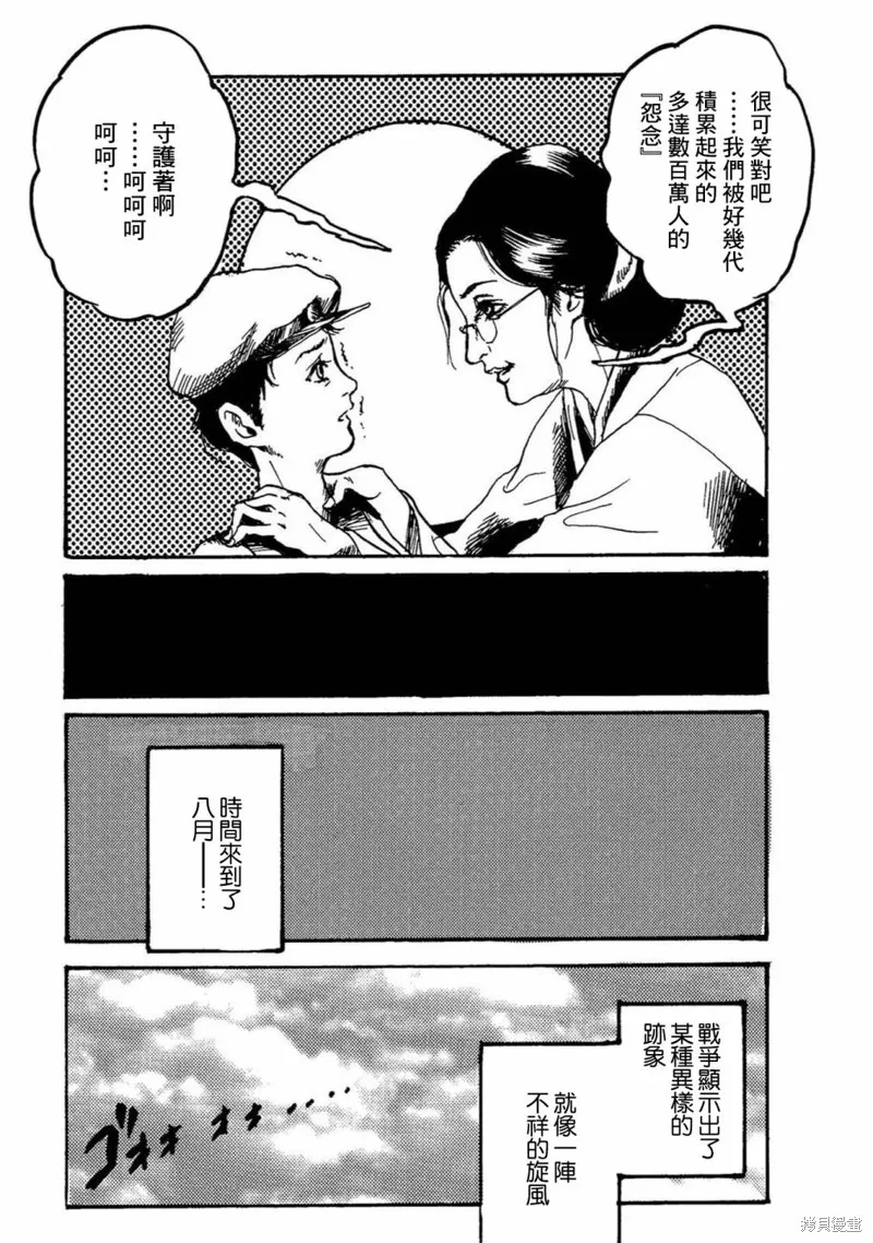 牛人的母亲 第18页
