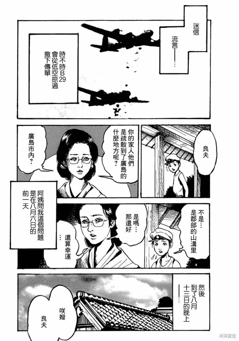 牛人的母亲 第19页
