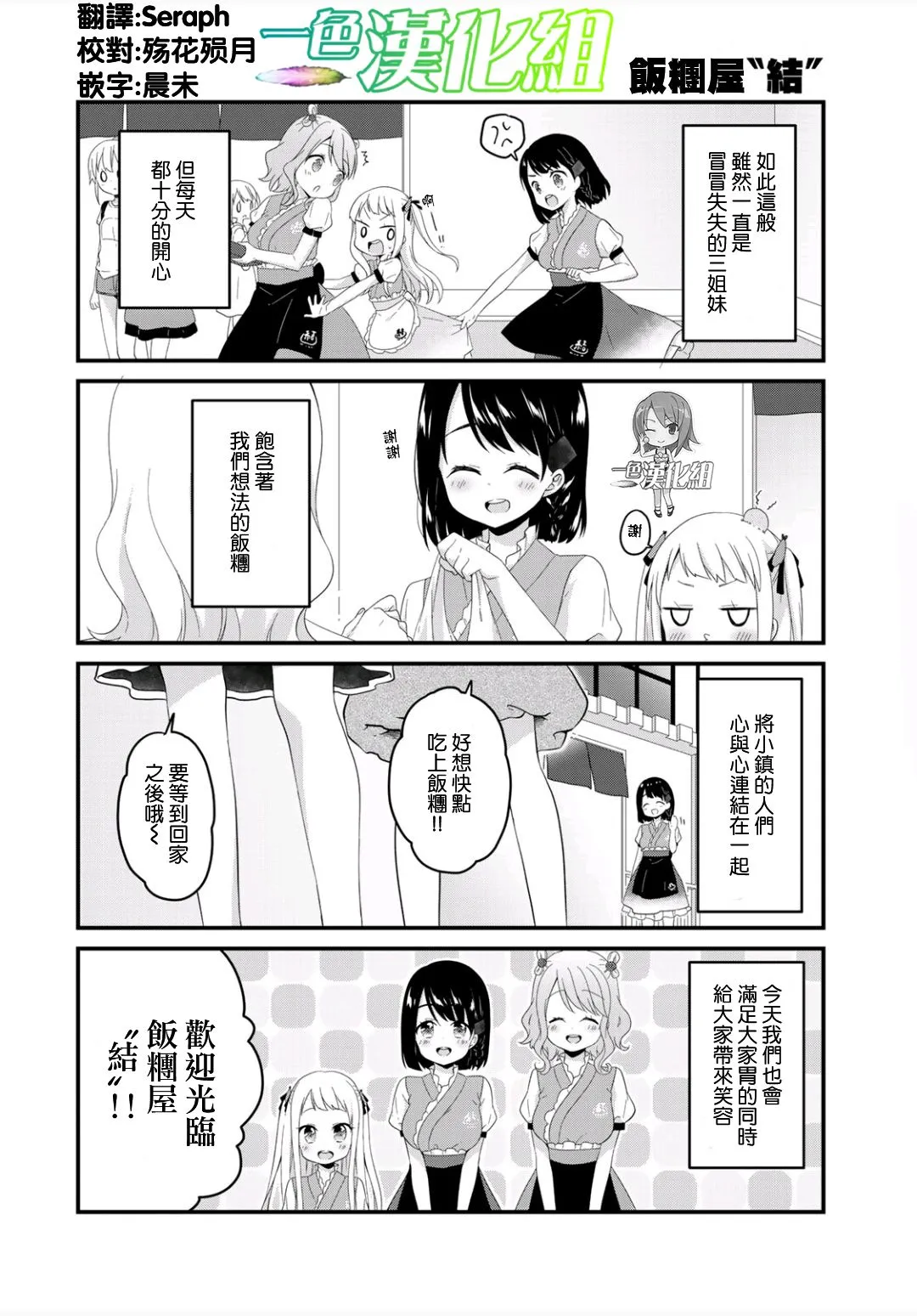 第1话 第13页