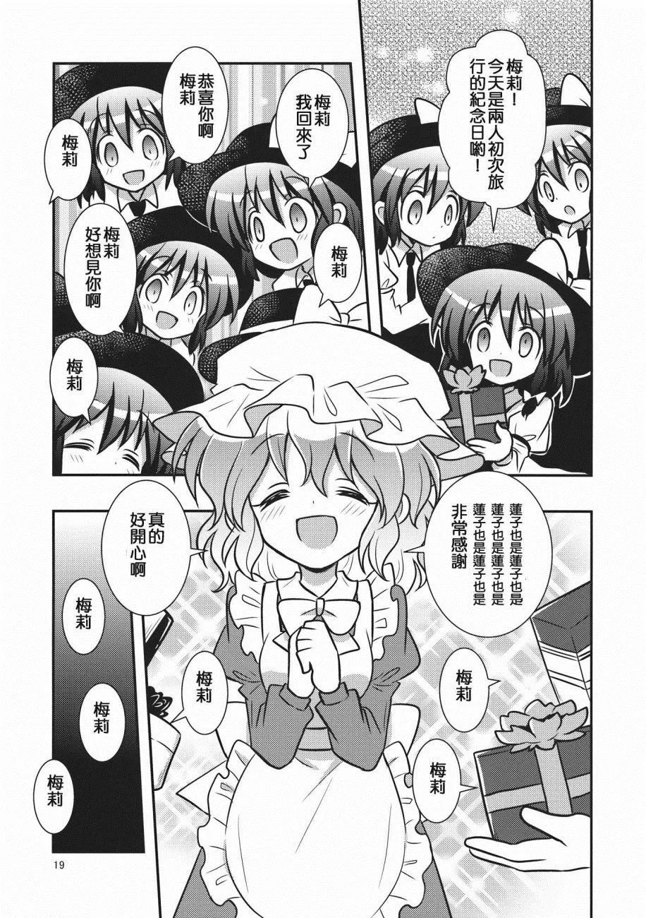 第1话 第19页