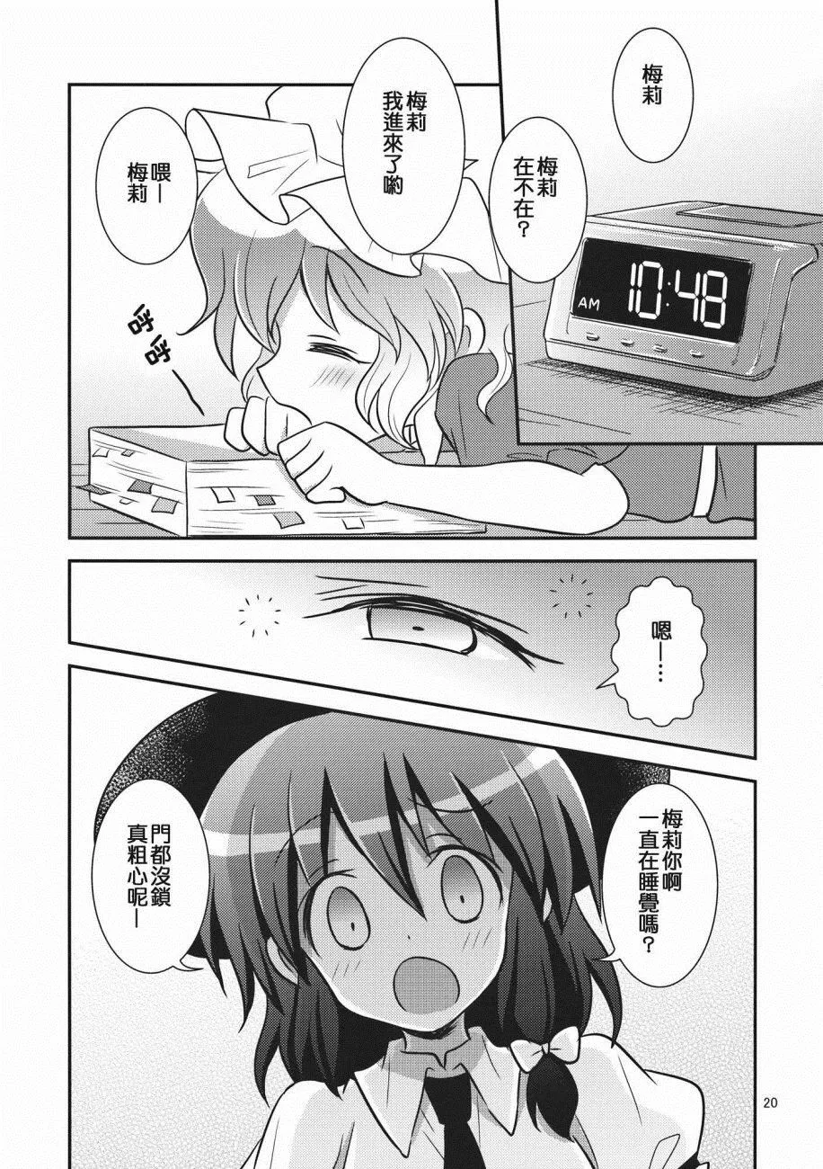 第1话 第20页