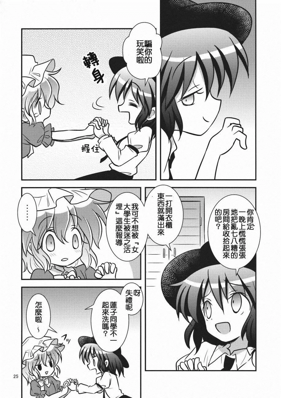 第1话 第25页