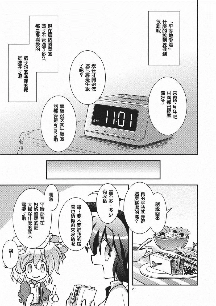 第1话 第27页