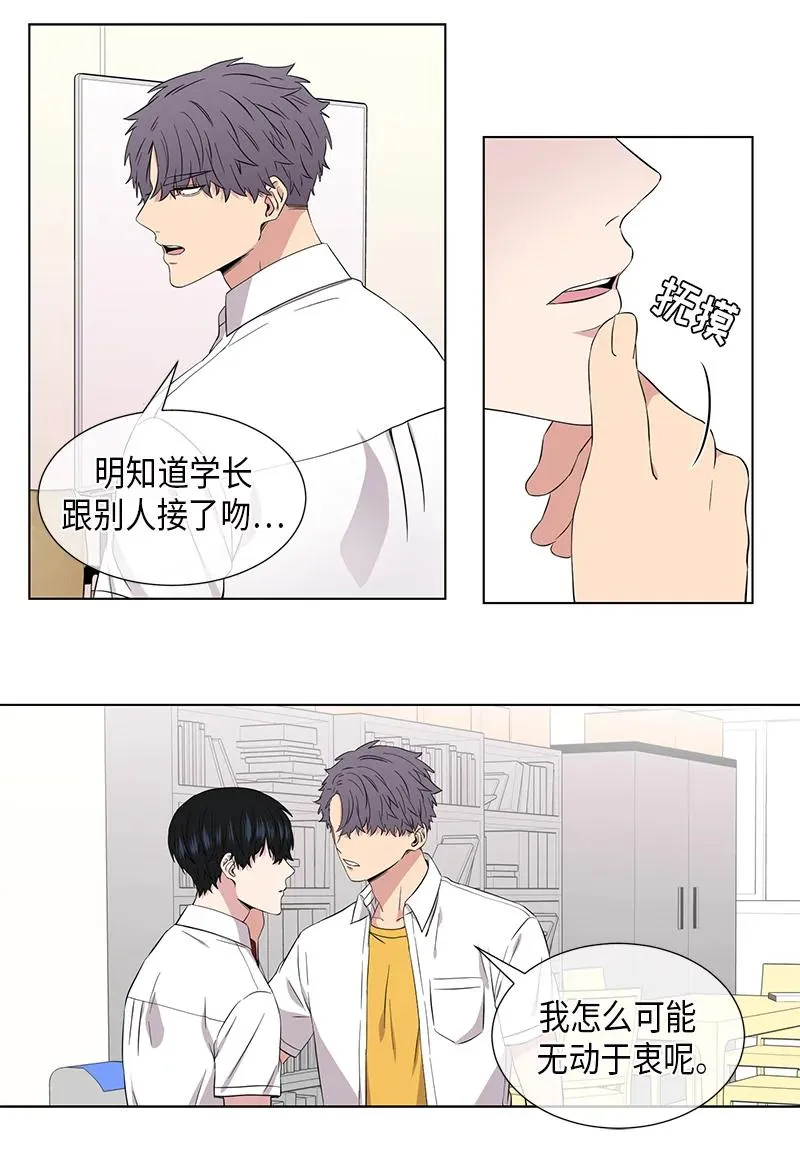 第99话 第8页