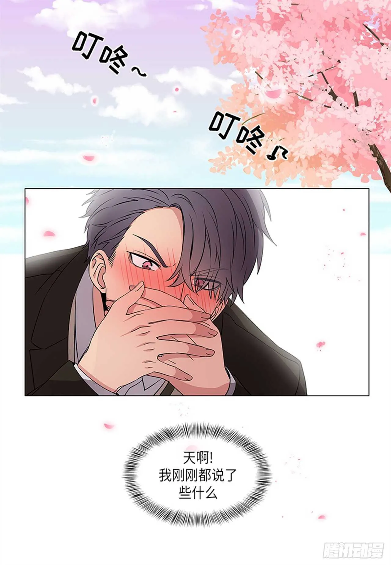 第10话 第6页