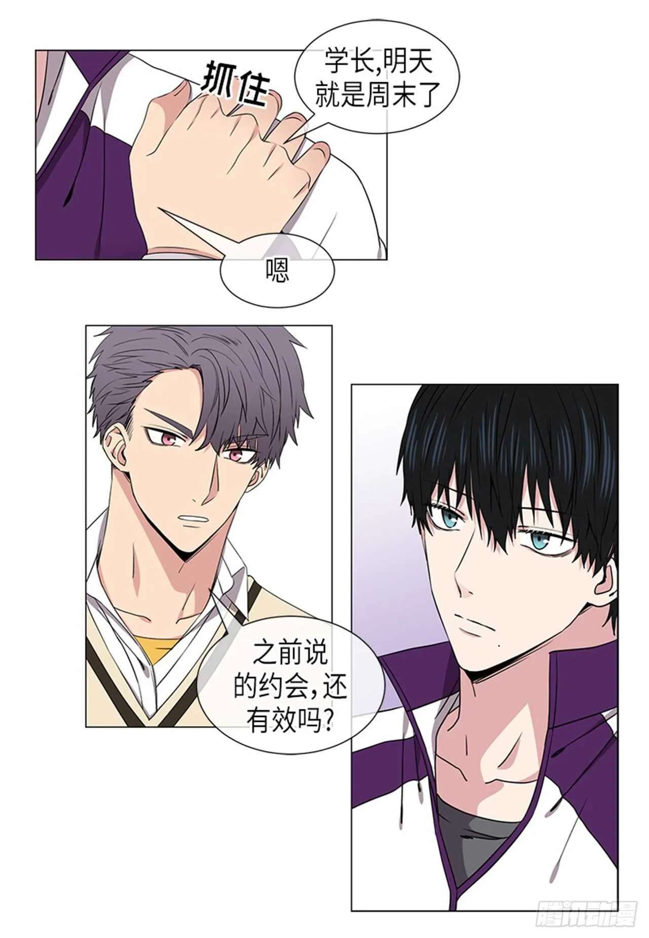 第31话 第7页